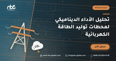تحليل الأداء الديناميكي لمحطات توليد الطاقة الكهربائية